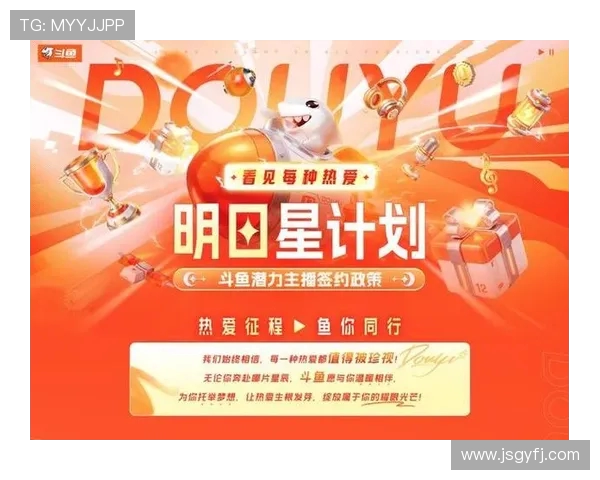 体育类直播平台内容生态建设谈